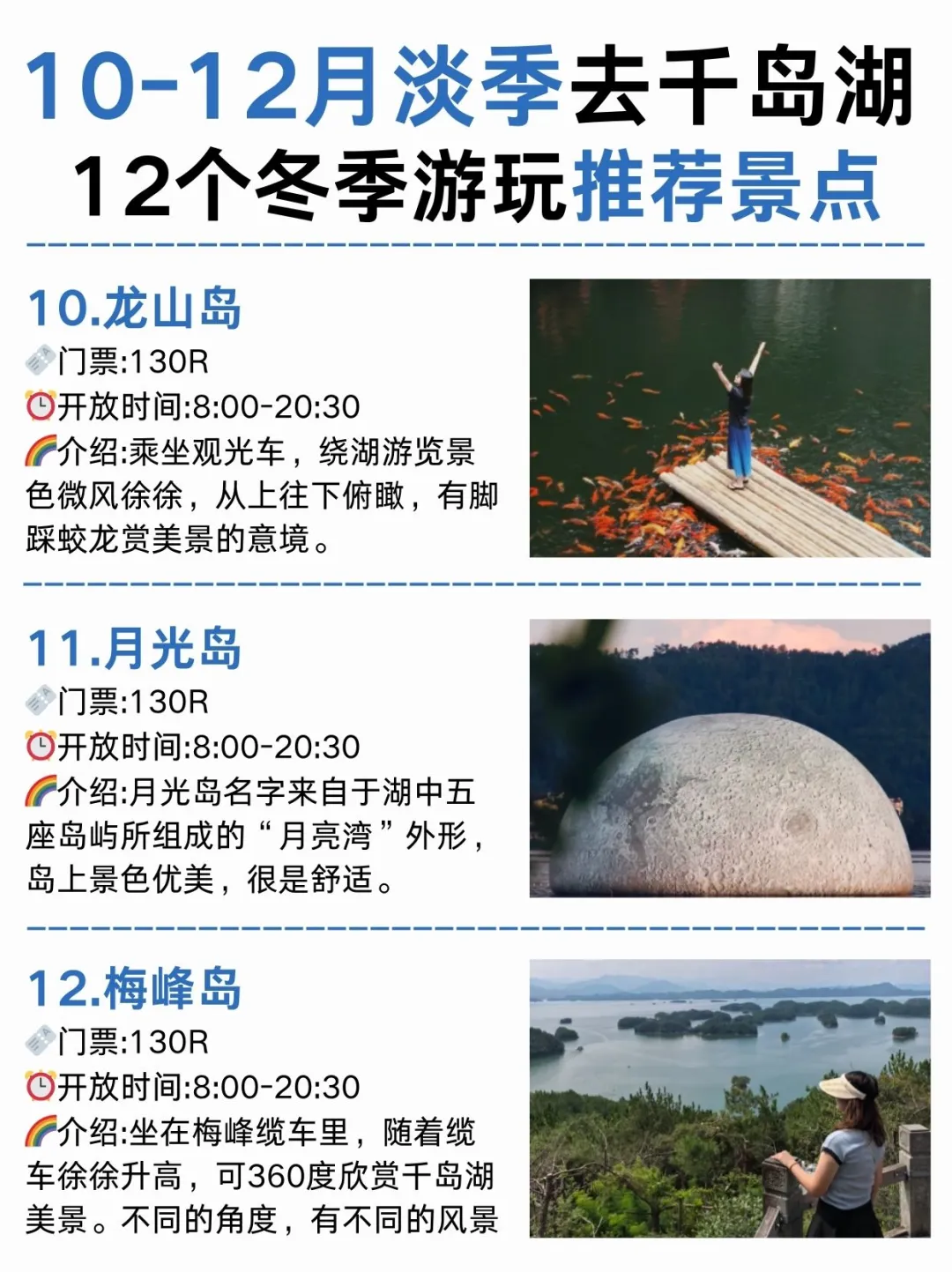 1-2月淡季去千岛湖😁12个推荐景点