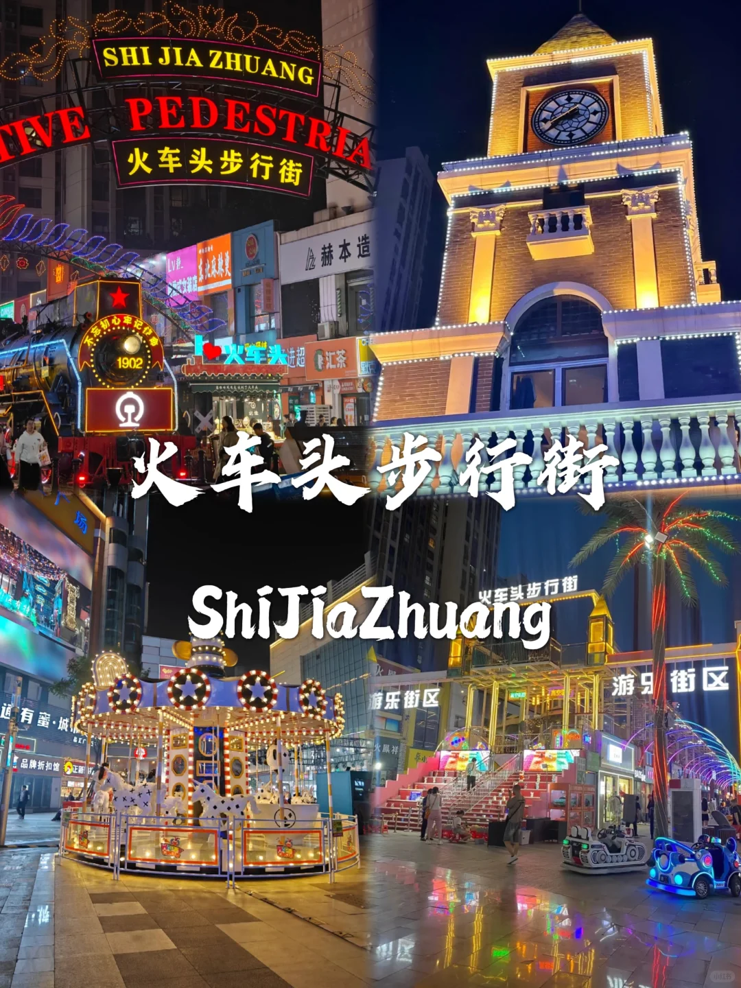 石家庄必打卡九个景点✅