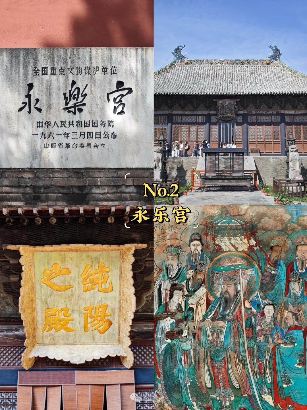 运城必去9大景点‼️运城旅游必看❗️