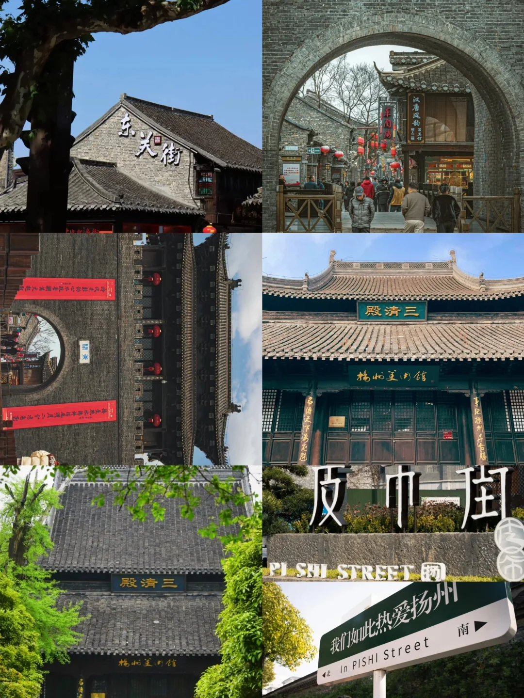 扬州Citywalk攻略丨三分明月夜，二分是扬州