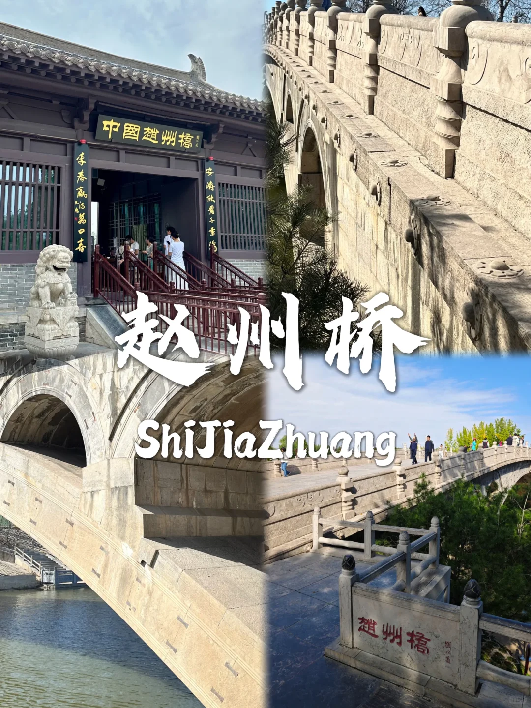 石家庄必打卡九个景点✅