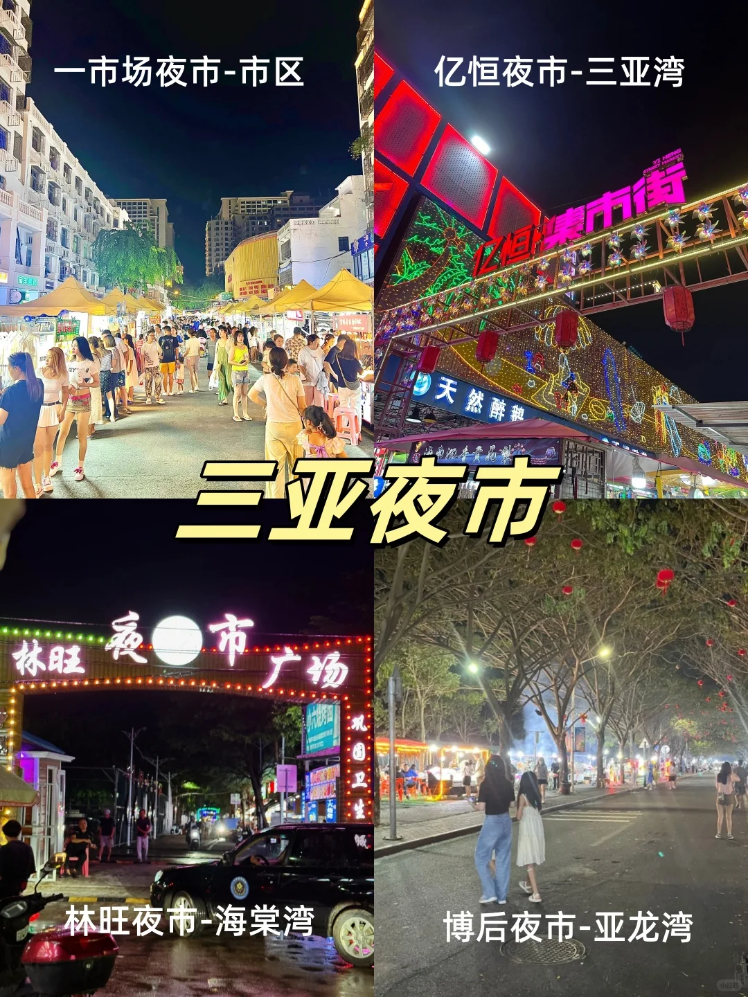 听劝！三亚有些火的景点真的没必要去的！