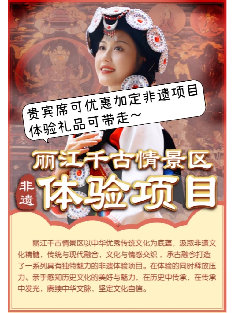 丽江千古情听劝 省银子+体验好攻略