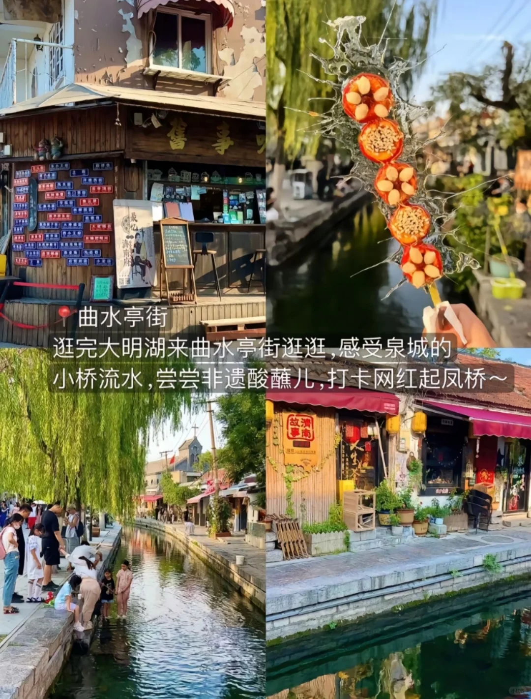 邯郸到济南，打卡夏雨荷花灯雕塑。趵突泉等