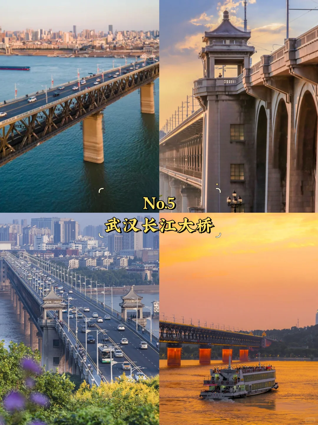 武汉必去9大景点‼️武汉旅游必看❗️