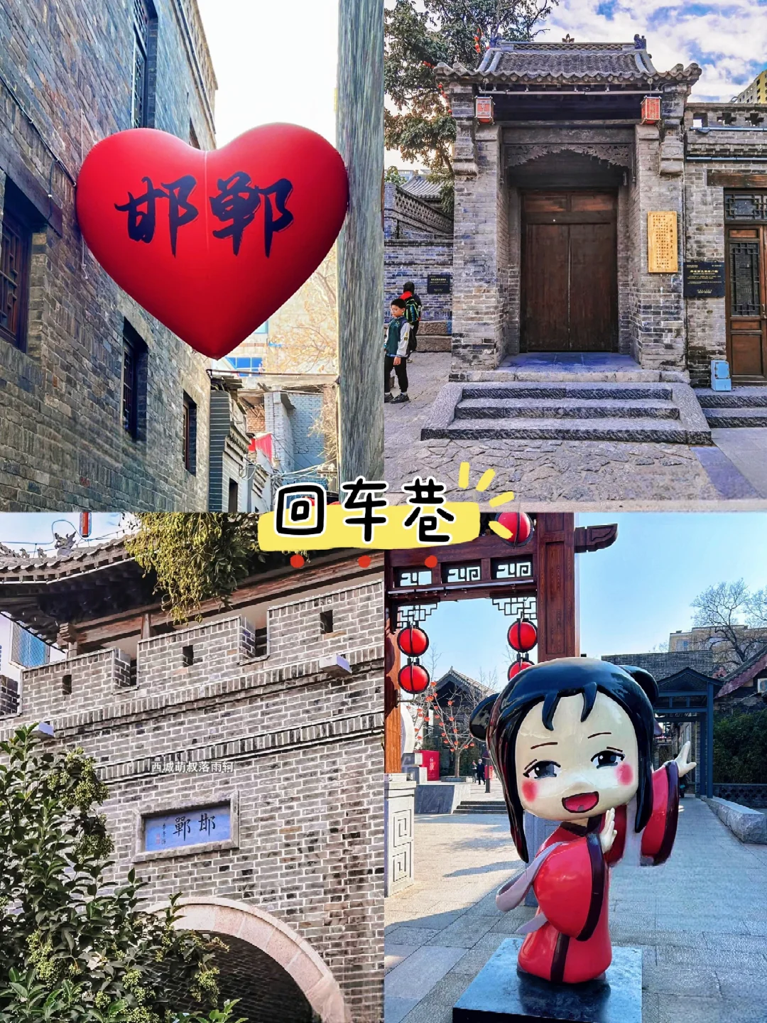 请直接复制→🏯邯郸一日游全攻略人均100