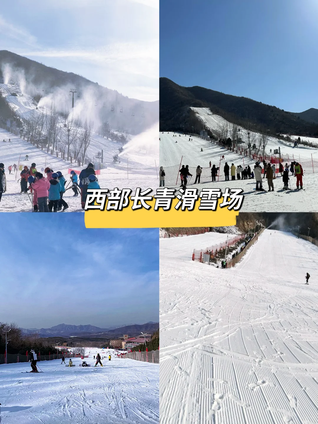 冬季石家庄旅行 景点推荐