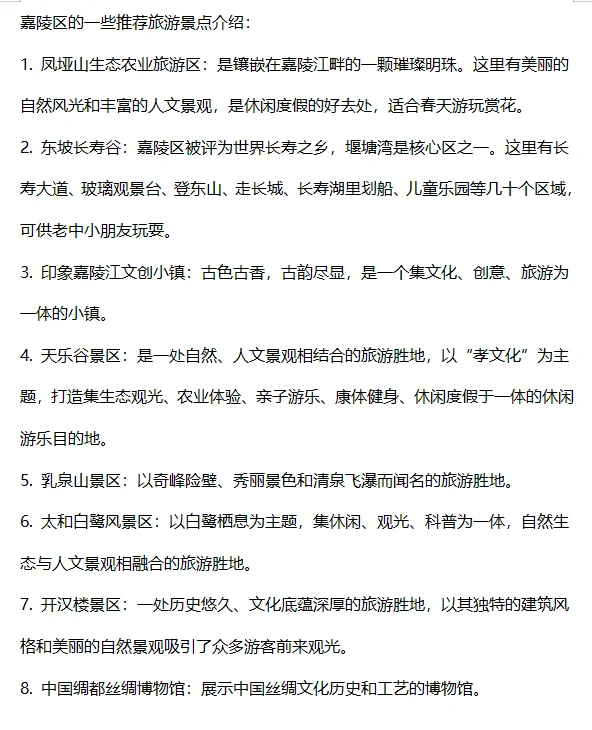 四川省南充市9个区推荐旅游景点合集