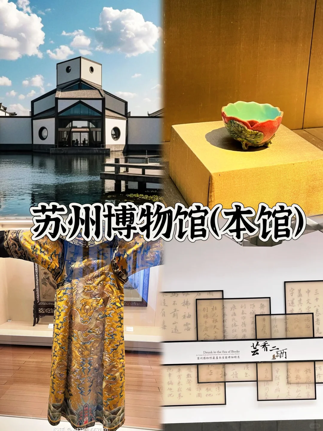 📍苏州旅游/千万别错过9️⃣大宝藏景点‼️