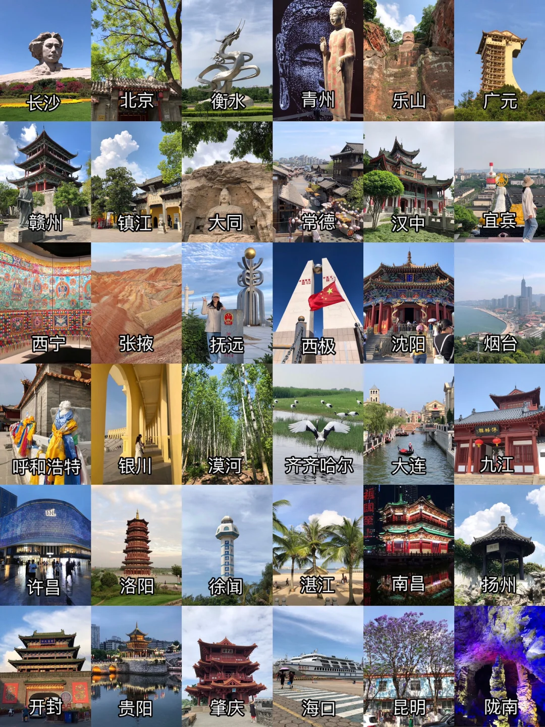 2024旅行结算｜一个人走过中国60个地方