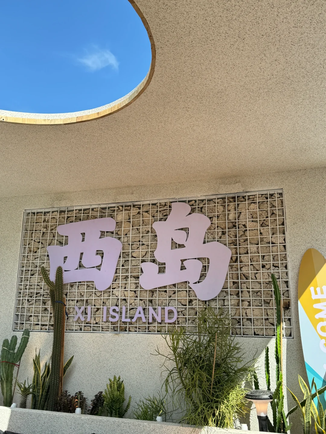 震惊😢这么全的西岛景点大合集（live版