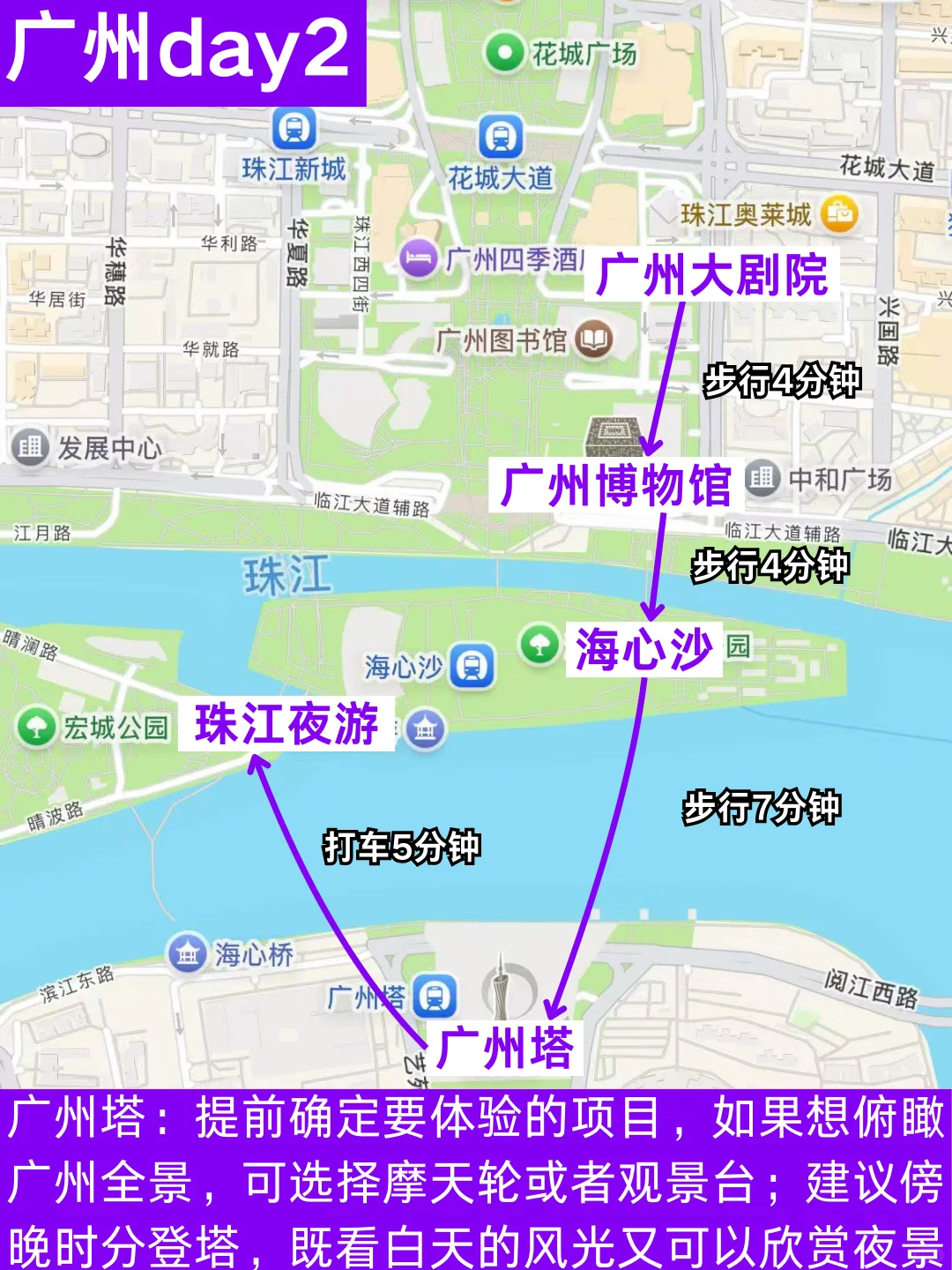 被自己做的广州旅游攻略满意的睡不着👌