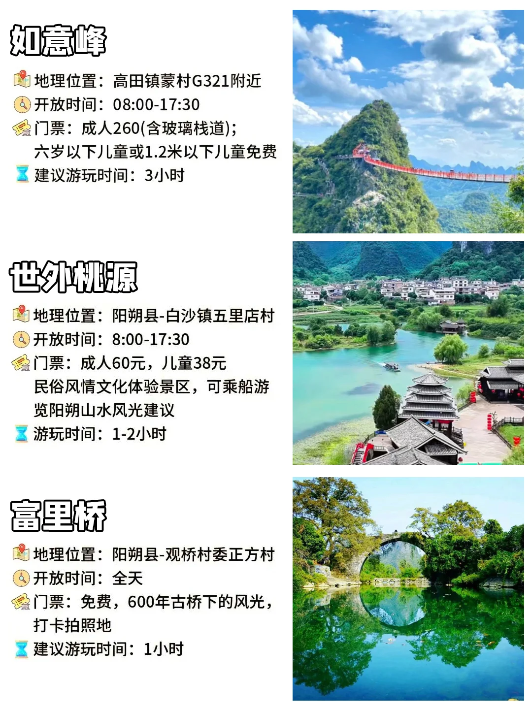 阳朔九大景点｜这些才是值得打卡的景点!