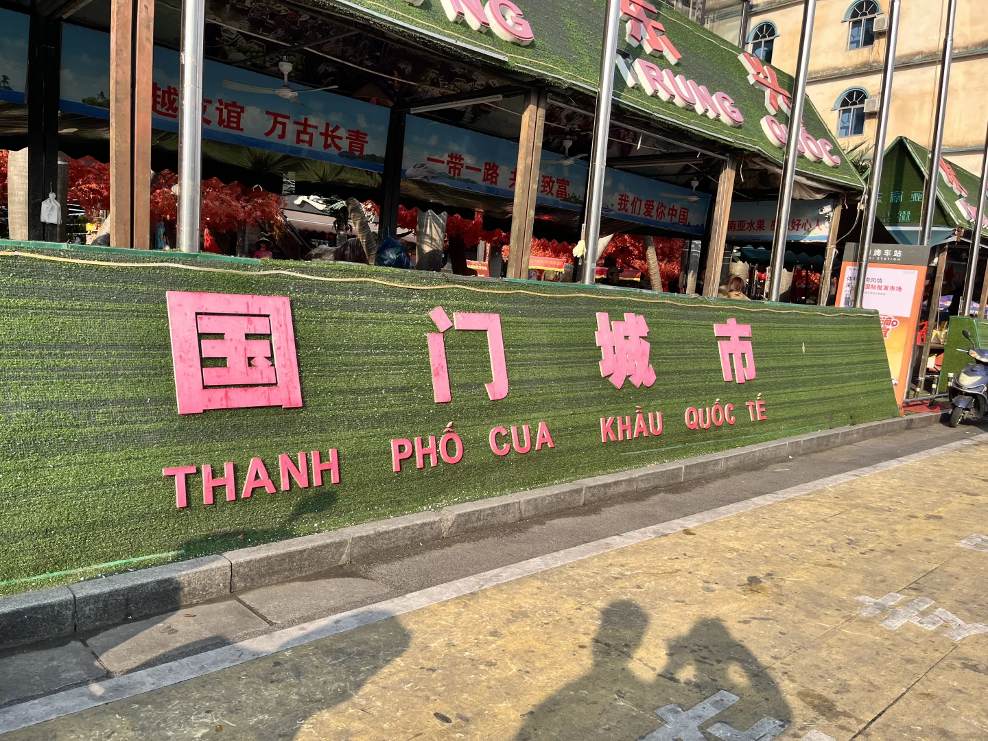 东兴口岸，景点合集，详细攻略