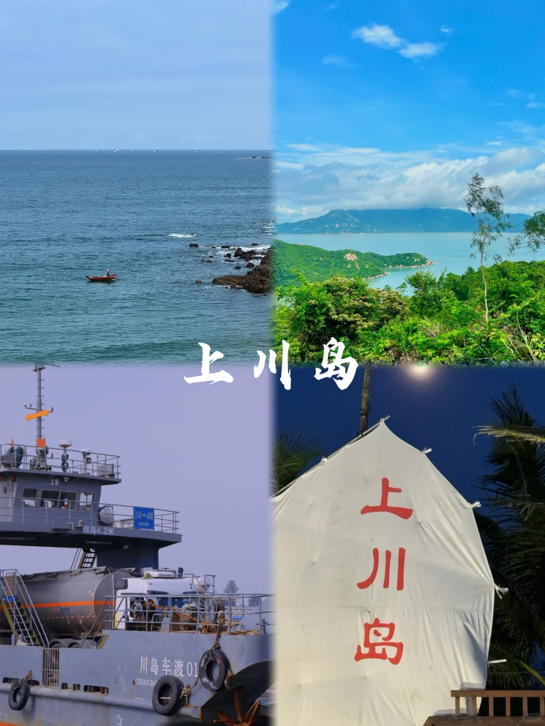 江门旅行🧳9大必打卡旅游景点看这里🔥