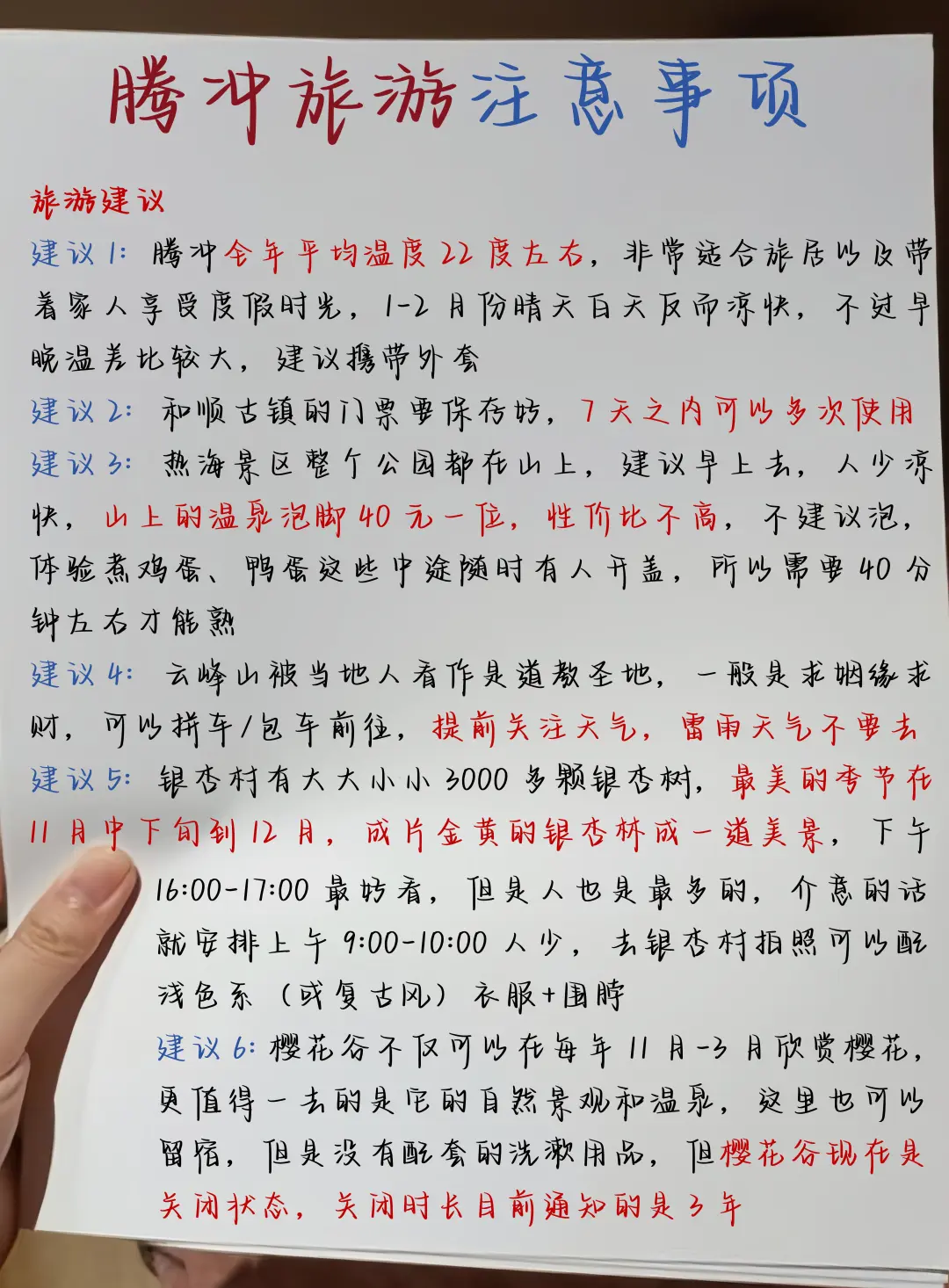 腾冲不绕路行程攻略👍直接抄作业吧❗️