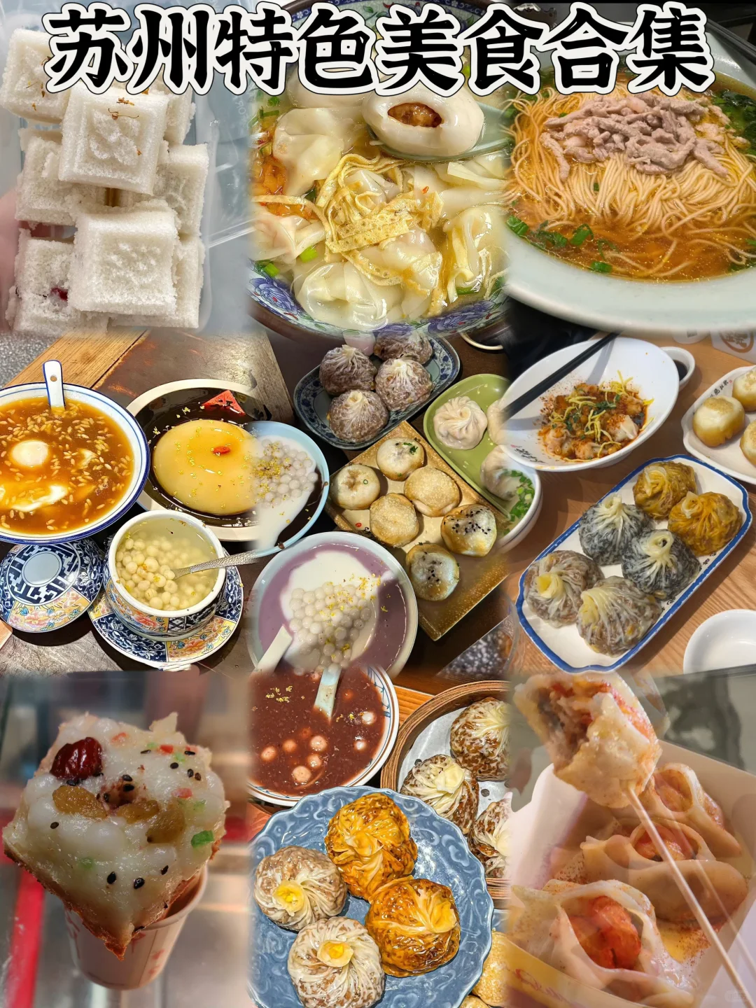 📍苏州旅游/千万别错过9️⃣大宝藏景点‼️