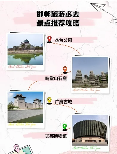 邯郸蜗皇宫广府古城京娘湖旅游定制导游讲解