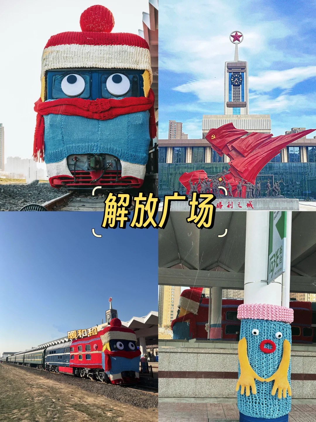 冬季石家庄旅行 景点推荐