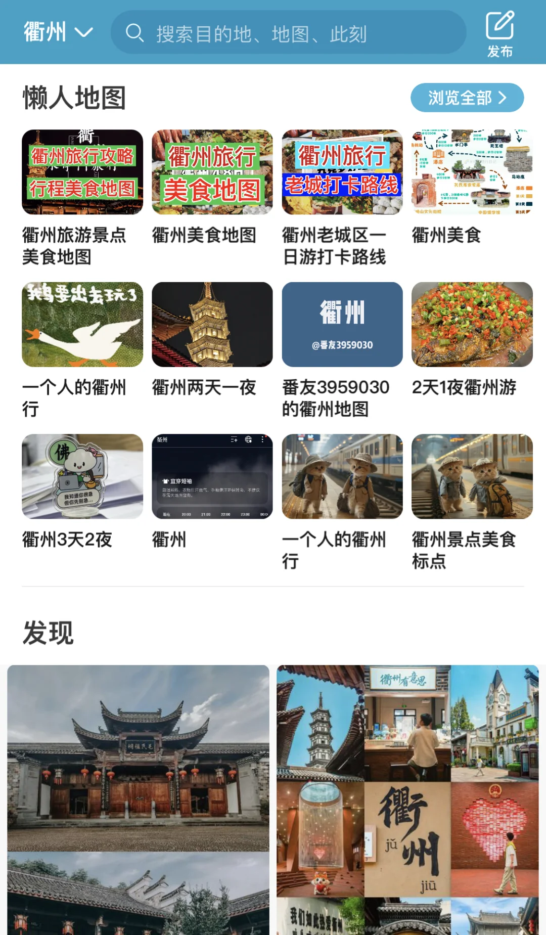 去过6次衢州，写给第一次来衢州玩的姐妹