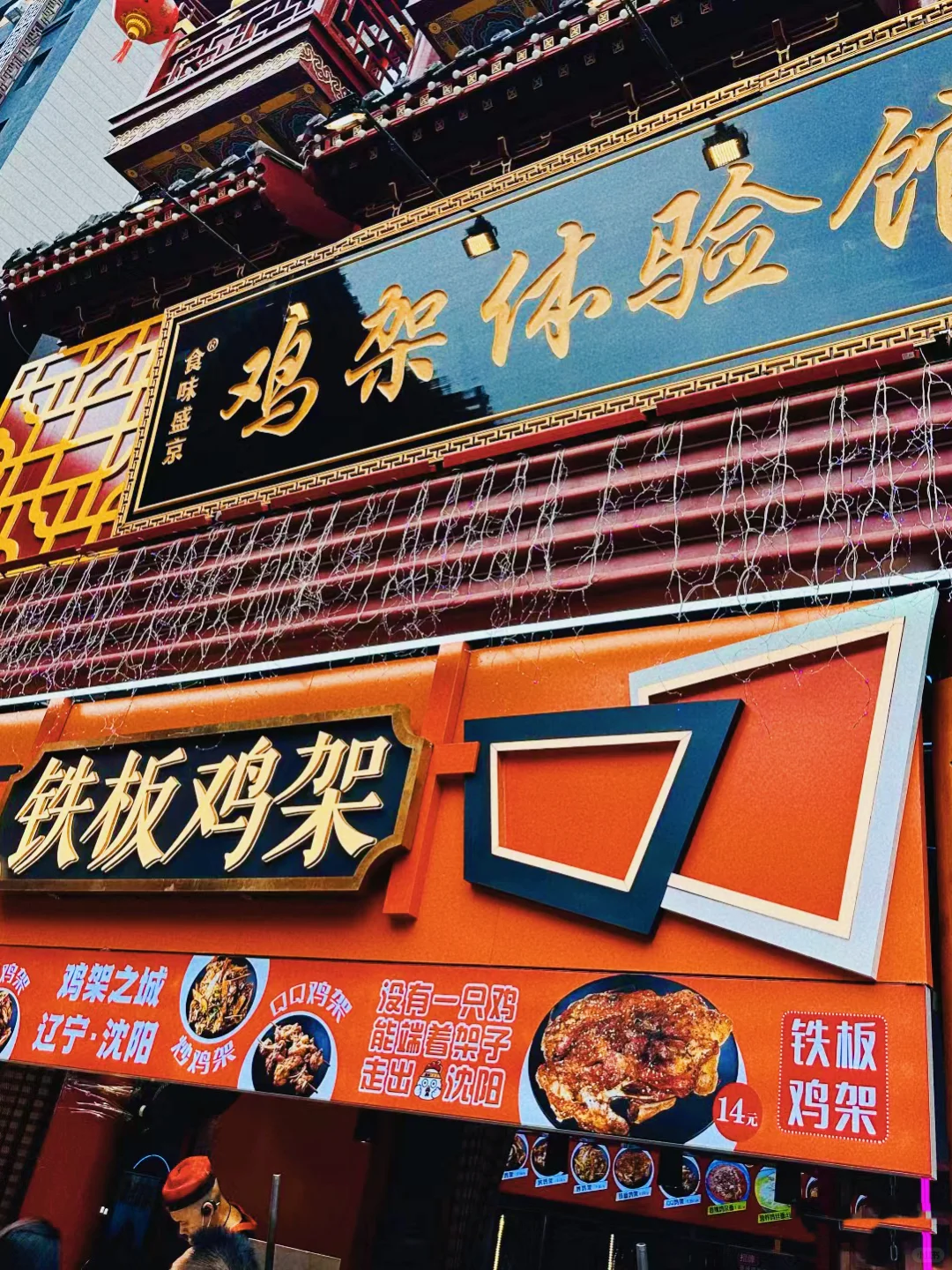 沈阳📍懒人2天行程规划‼️超详细攻略‼️