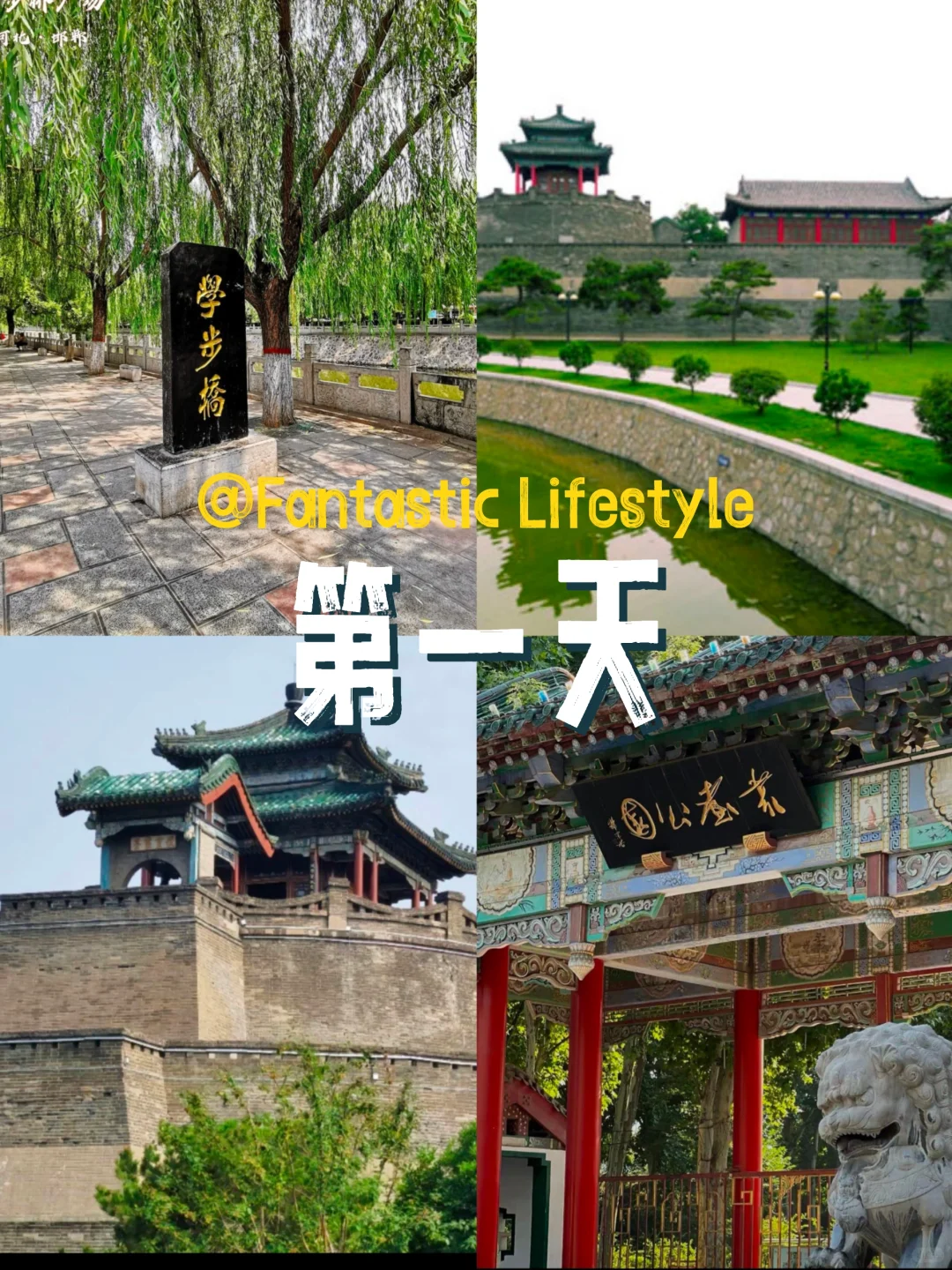 千年古都无人识，一朝鸡窝天下知