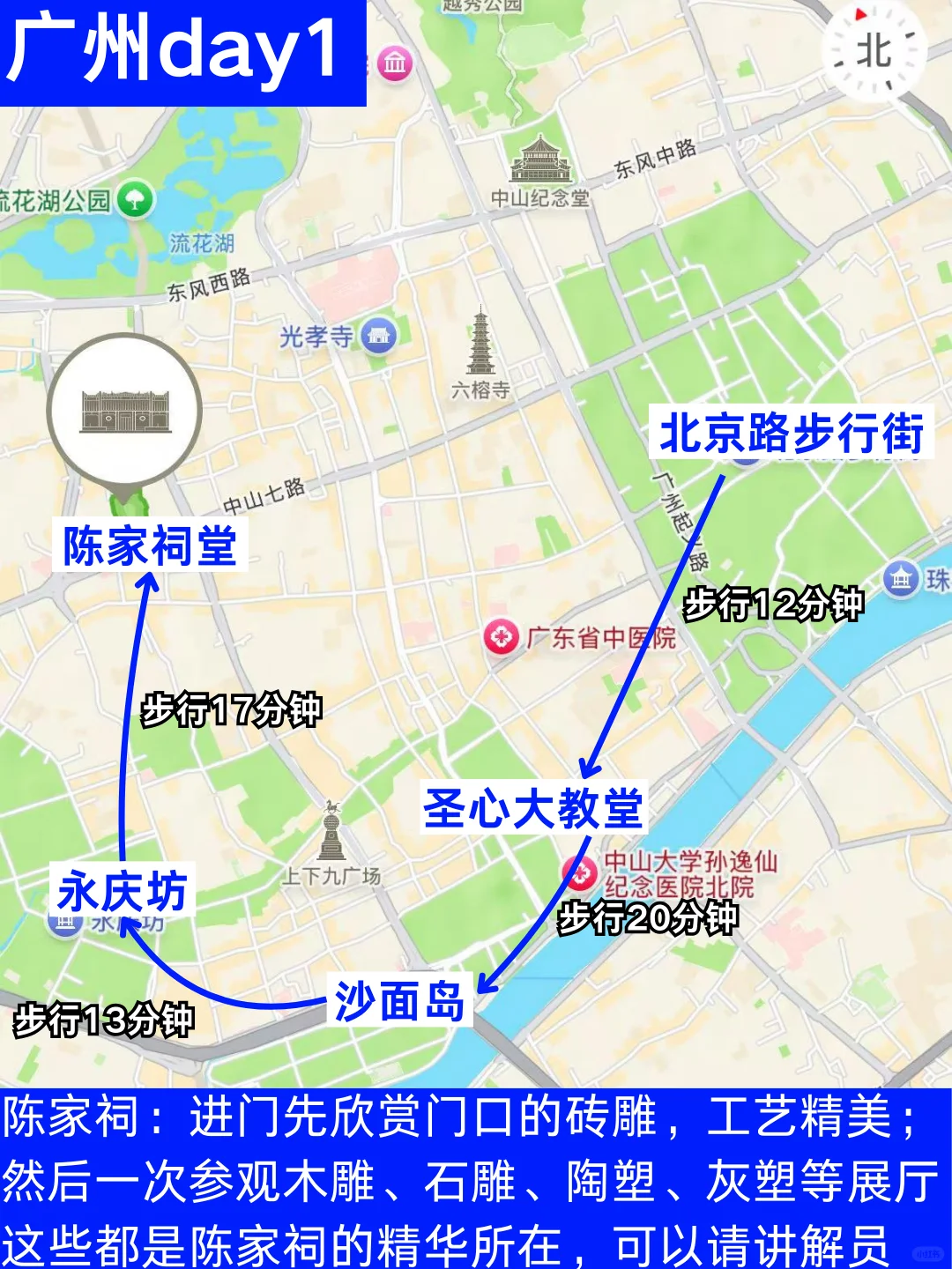 被自己做的广州旅游攻略满意的睡不着👌