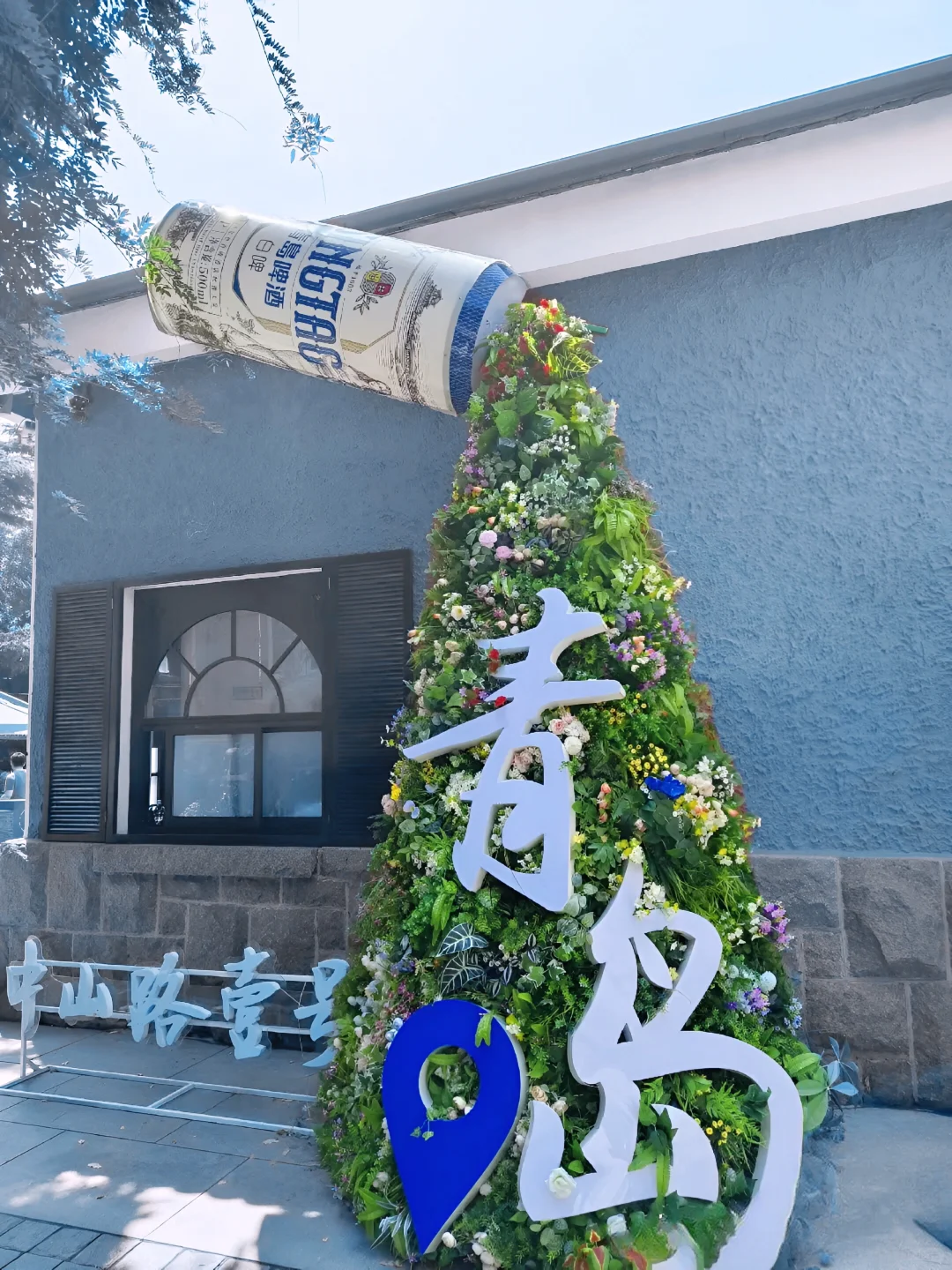 青岛｜漫步在青岛老城的时光里🍂