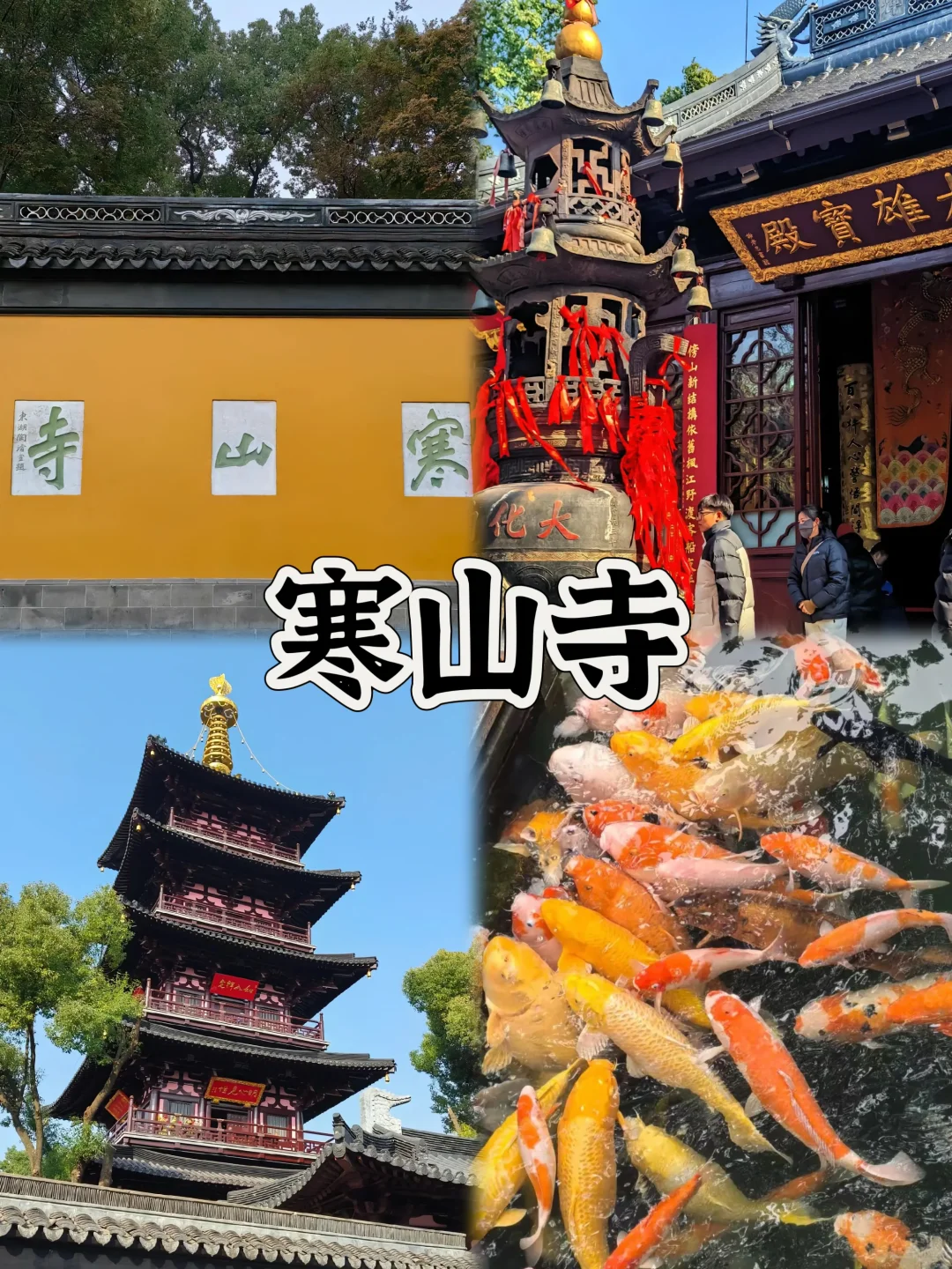 📍苏州旅游/千万别错过9️⃣大宝藏景点‼️