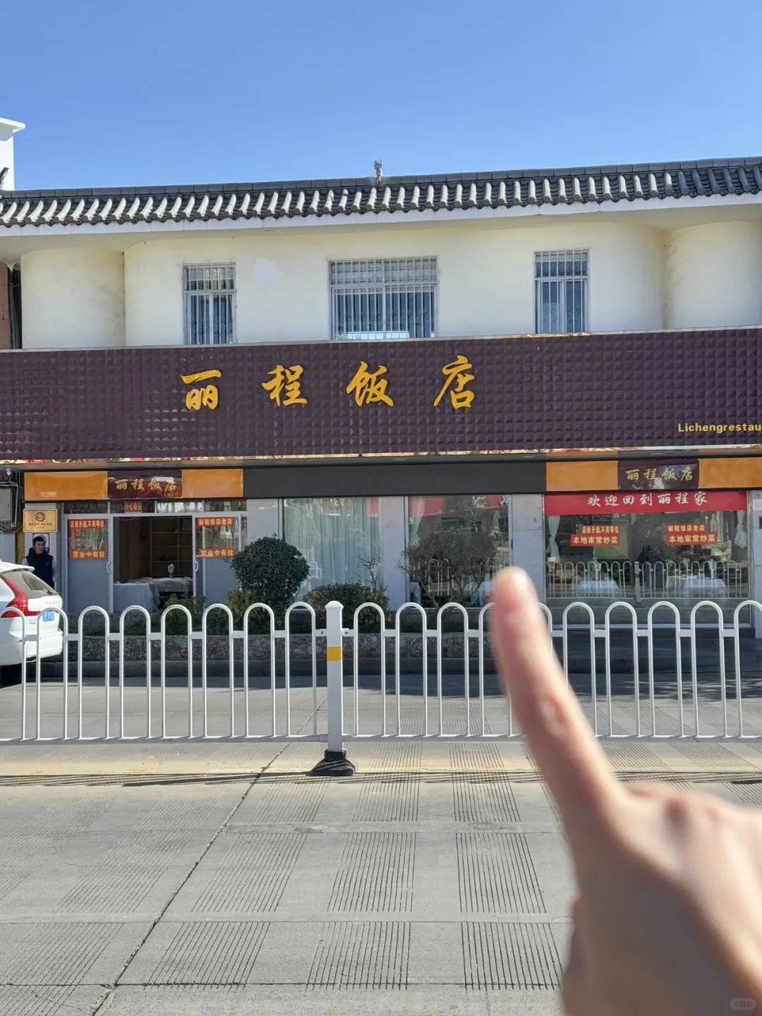 丽江一日游攻略来了！！真的太适合拍照了……