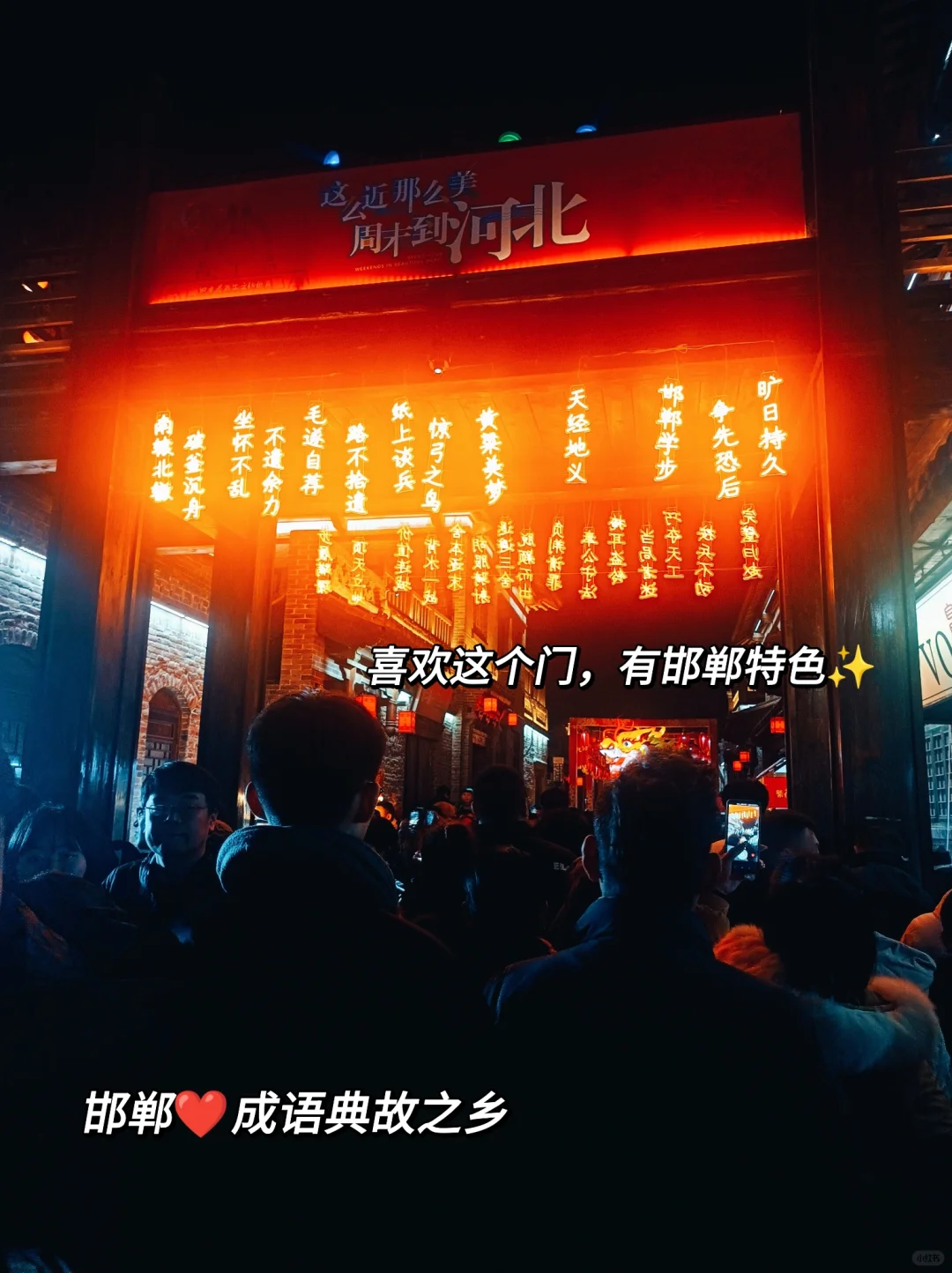 PLOG｜游元宵回车巷灯会