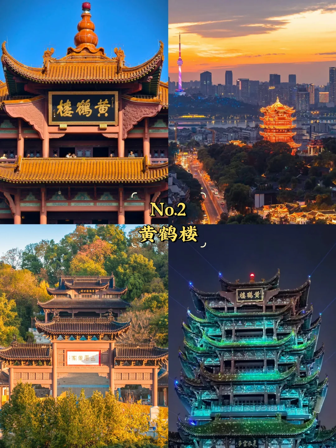 武汉必去9大景点‼️武汉旅游必看❗️