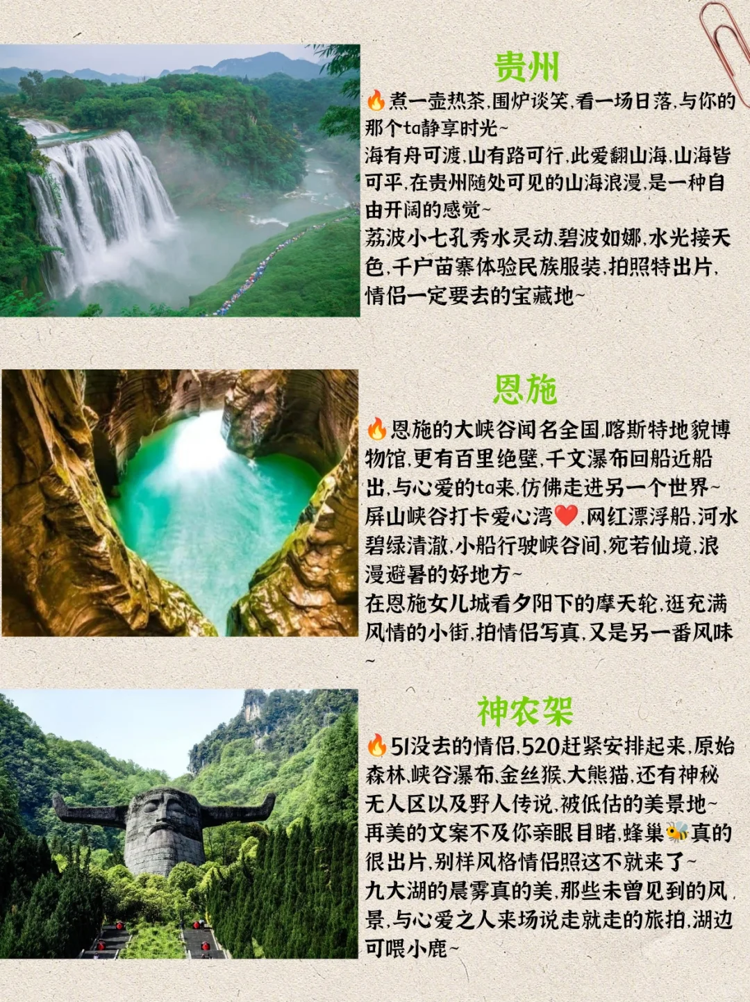 和喜欢的人💕去这6⃣️个喜欢的地方啦