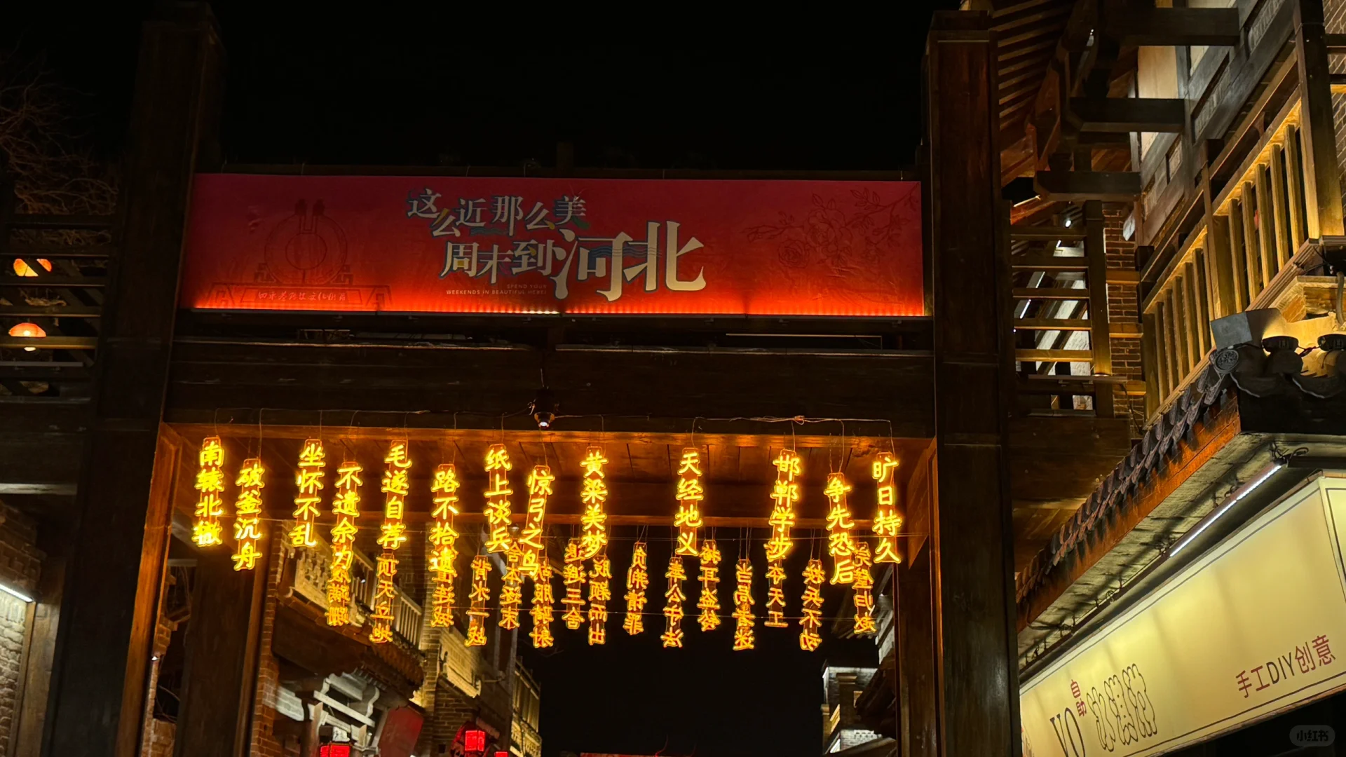 Plog | 打卡邯郸景点〈回车巷〉历史文化街