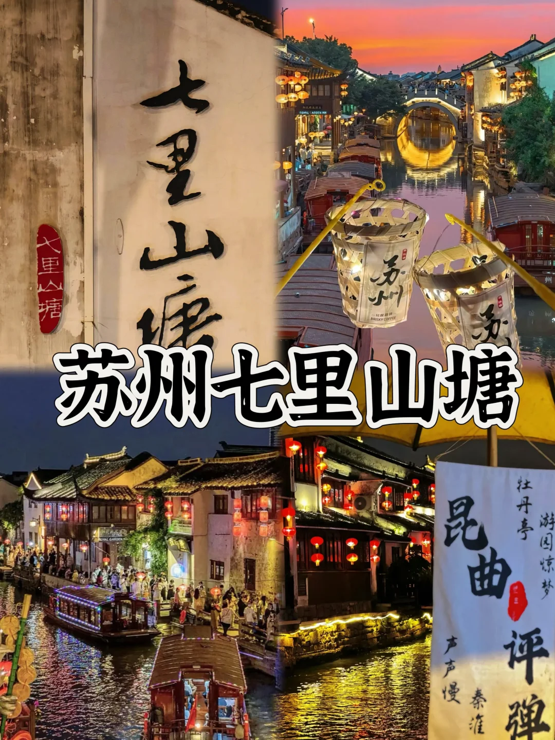 📍苏州旅游/千万别错过9️⃣大宝藏景点‼️