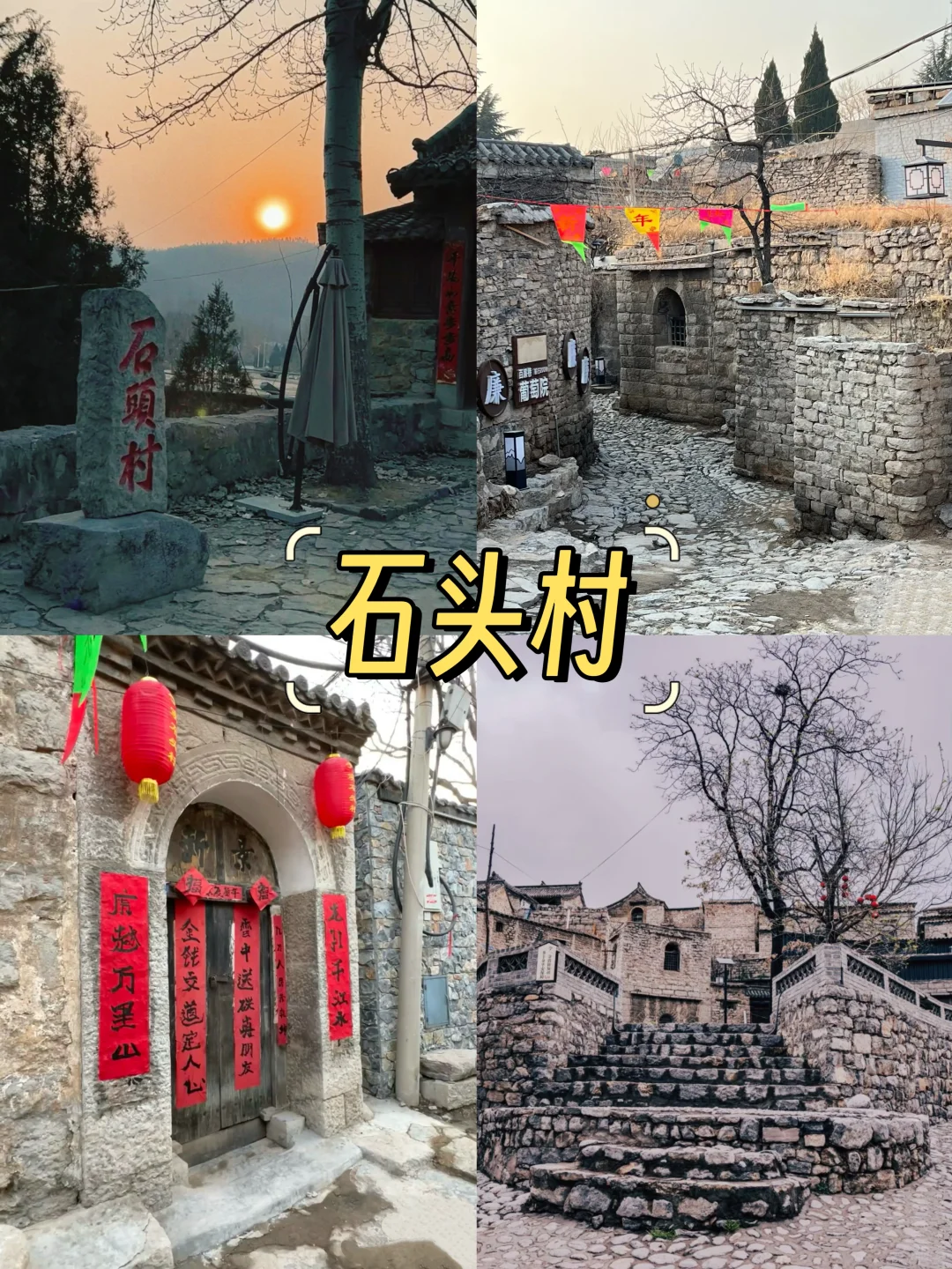 冬季石家庄旅行 景点推荐