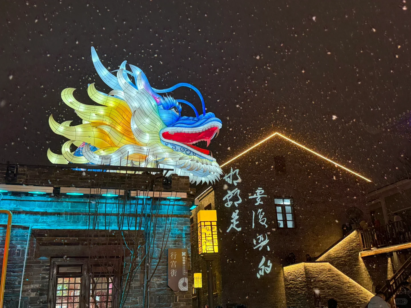 邯郸道逛了，值得一逛！