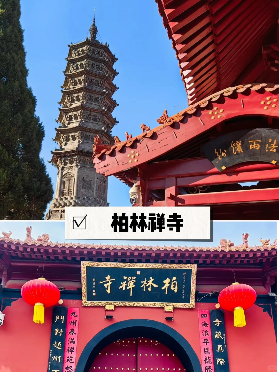 石家庄3天2晚旅行攻略，主打惬意，一点不累