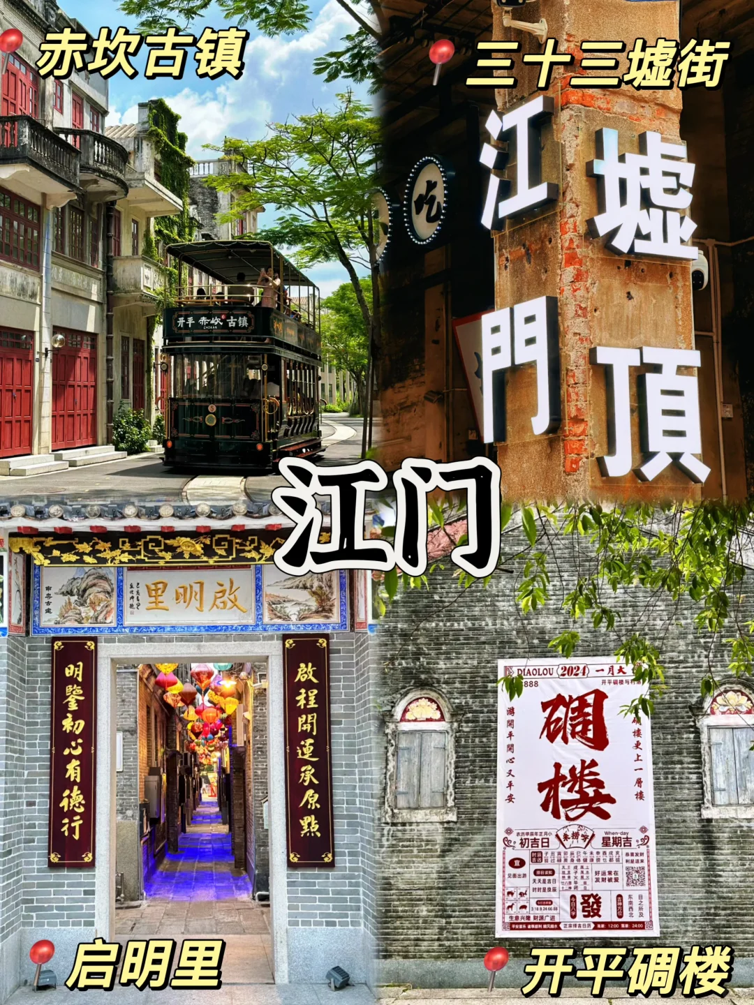 📍广东旅游/千万别错过9️⃣大宝藏景点‼️