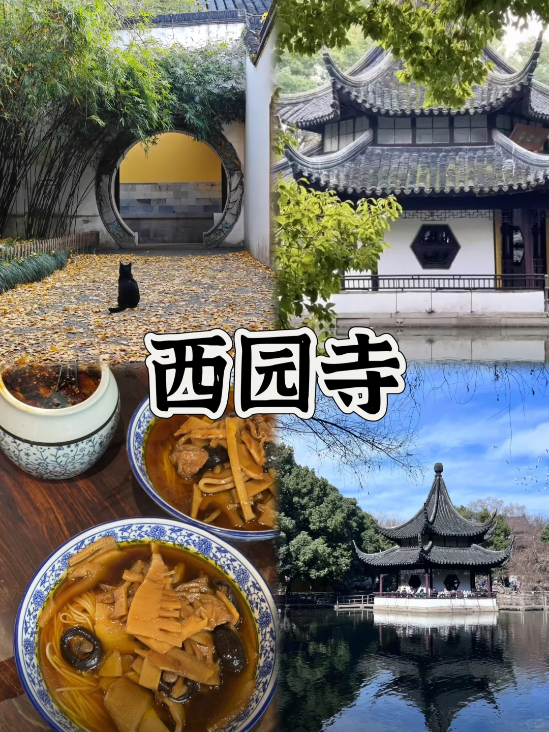 📍苏州旅游/千万别错过9️⃣大宝藏景点‼️