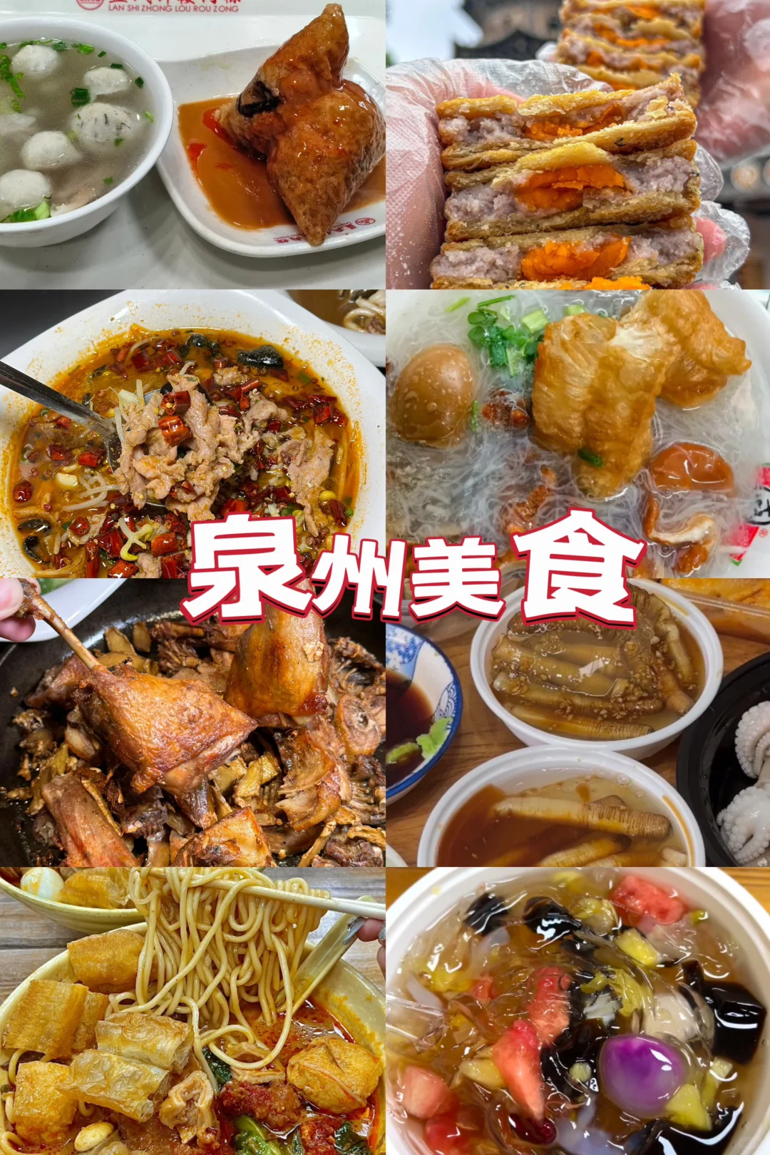 🔥2025泉州旅游攻略，春节完整版❗️