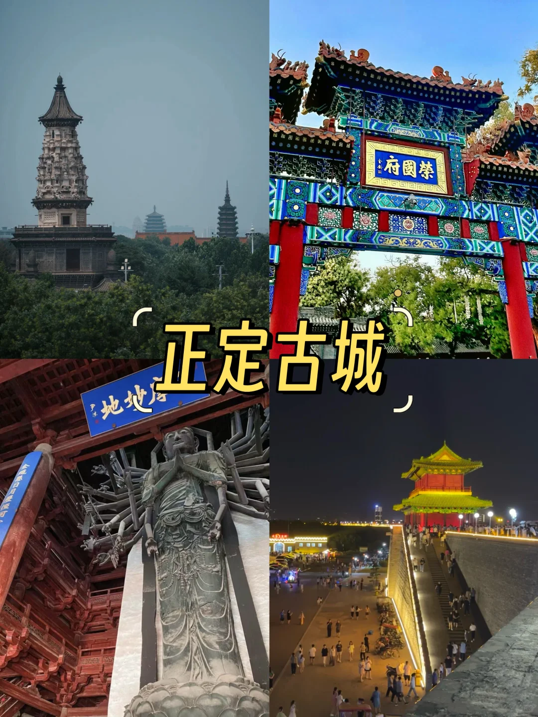 冬季石家庄旅行 景点推荐