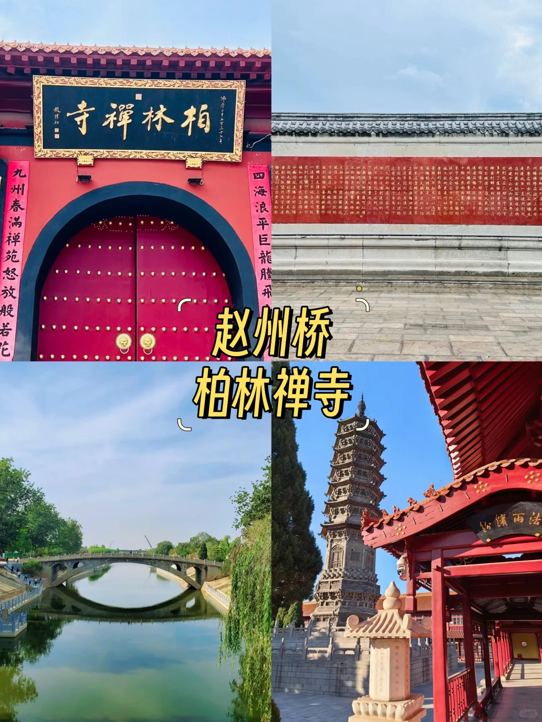 冬季石家庄旅行 景点推荐