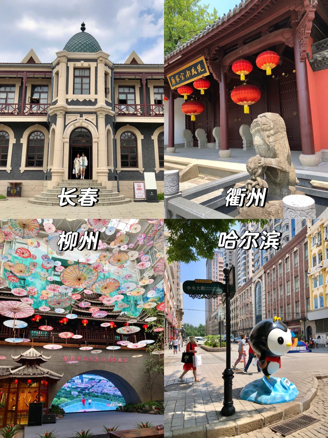 2024旅行结算｜一个人走过中国60个地方