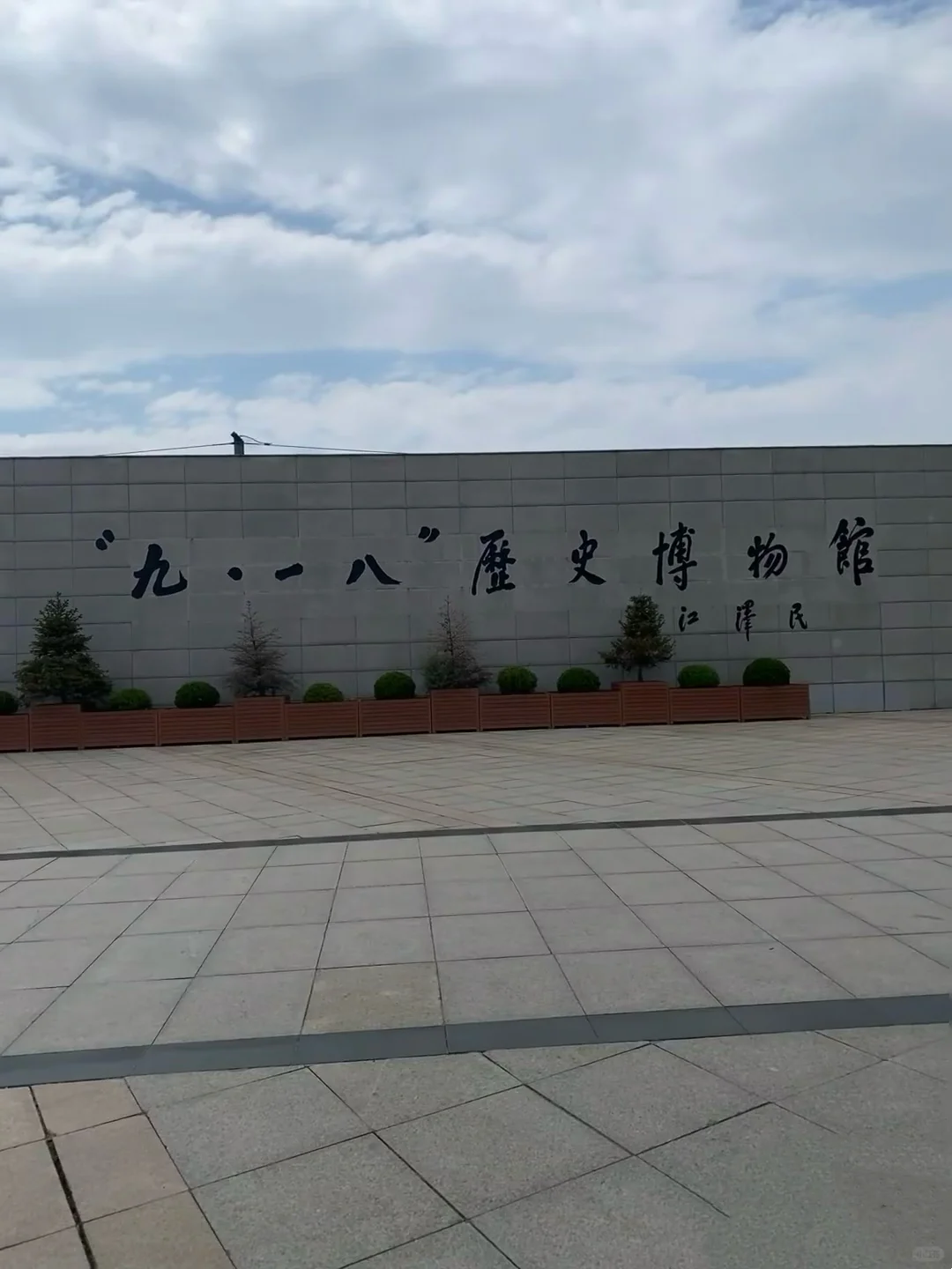 沈阳📍懒人2天行程规划‼️超详细攻略‼️