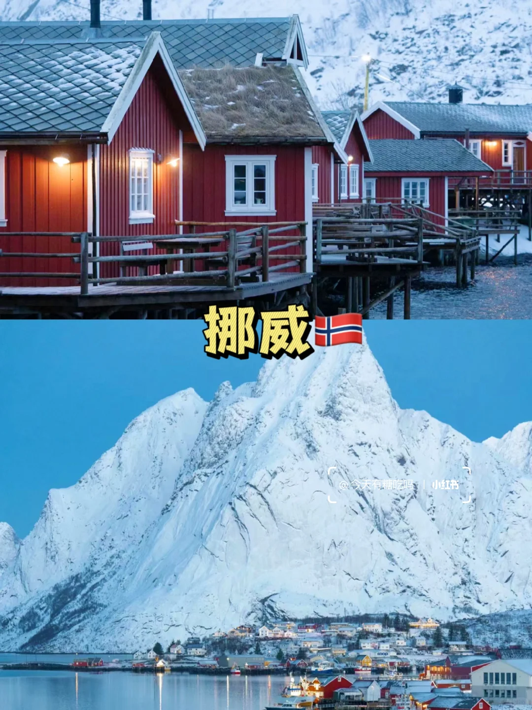 人生建议:此生必去的九个国家🗺️码下✅