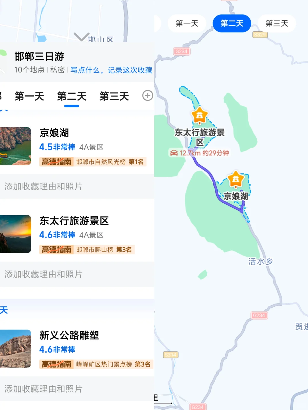 千年古都无人识，一朝鸡窝天下知