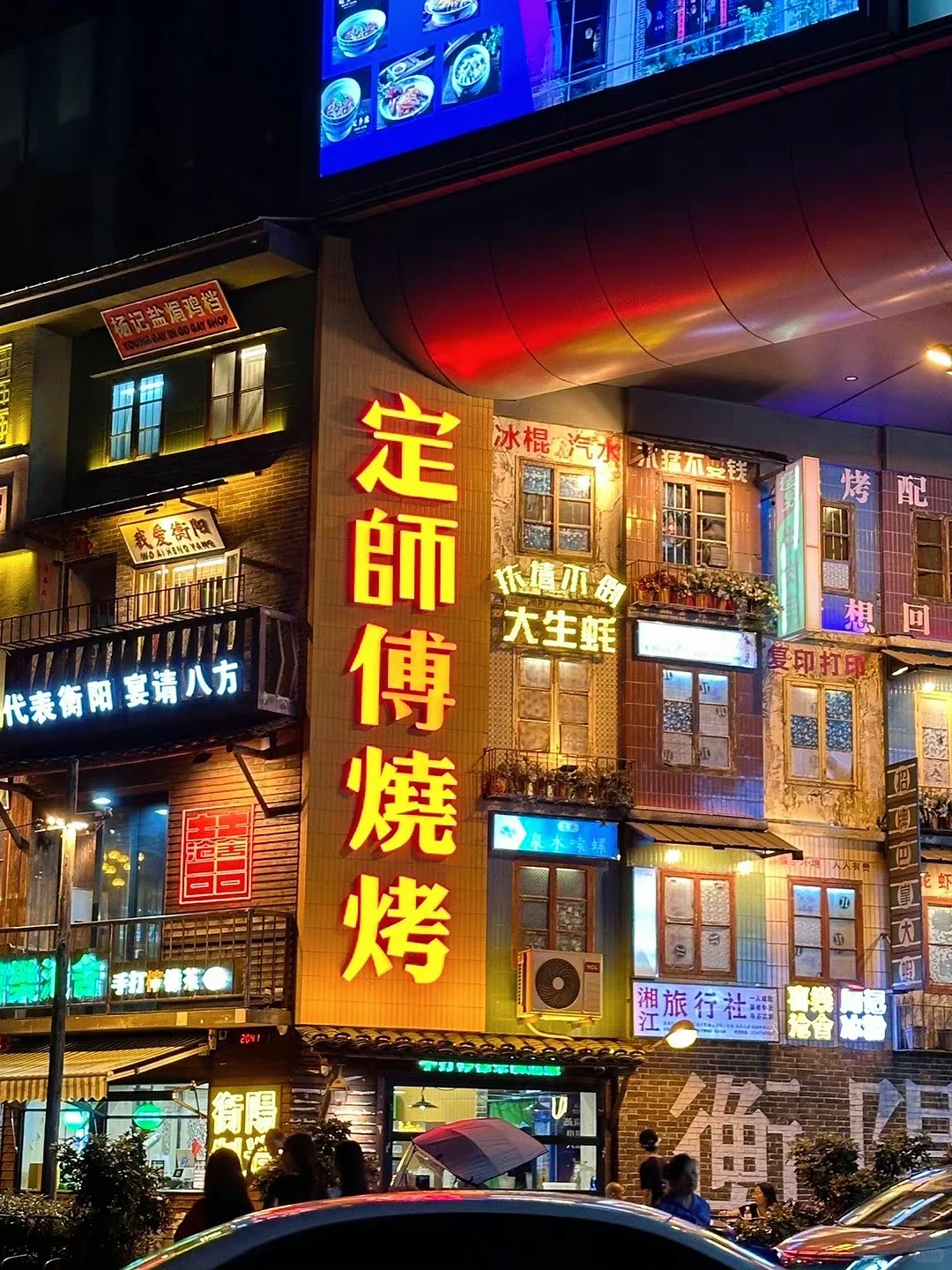 04男大📍衡阳两天一夜‼️超详细旅游攻略🔥