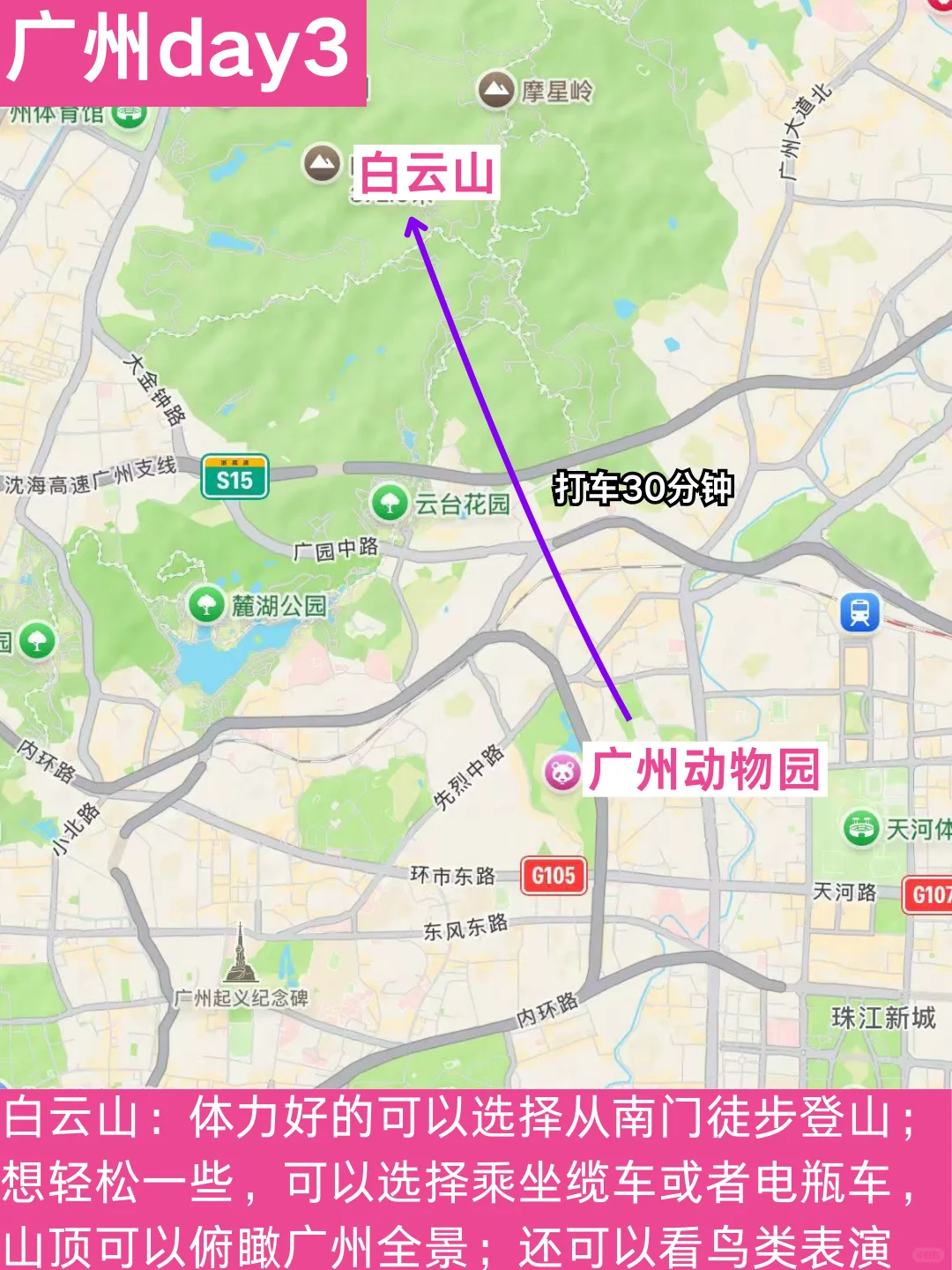 被自己做的广州旅游攻略满意的睡不着👌