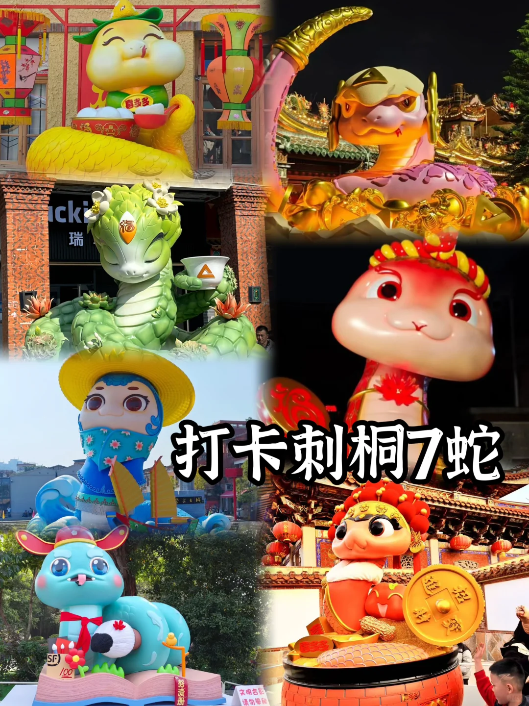 🔥2025泉州旅游攻略，春节完整版❗️